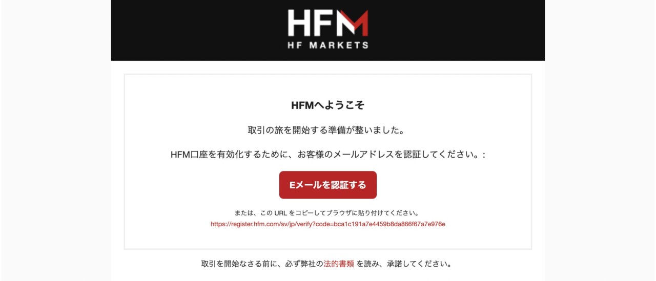 HFMへようこそ 取引の旅を開始する準備が整いました。 HFM口座を有効化するために、お客様のメールアドレスを認証してください。: Eメールを認証する または、この URL をコピーしてブラウザに貼り付けてください。